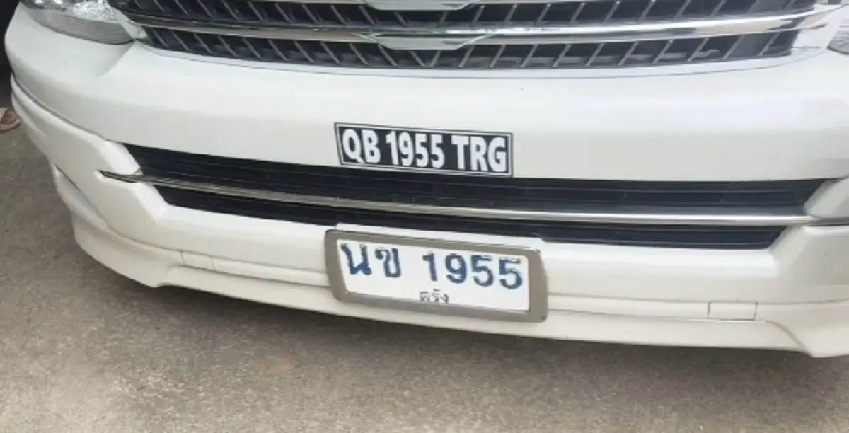 ส่อง หางประทัด - ทะเบียนรถ พิธีพุทธาภิเษก หลวงปู่เปลื้อง วัดพังดาน