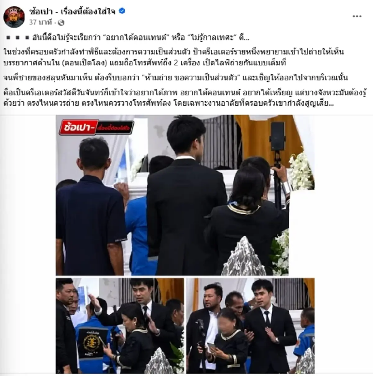วิจารณ์สนั่น ครีเอเตอร์ไลฟ์งาน"ฮลุน โซโล่" พี่ชายต้องห้ามทันที