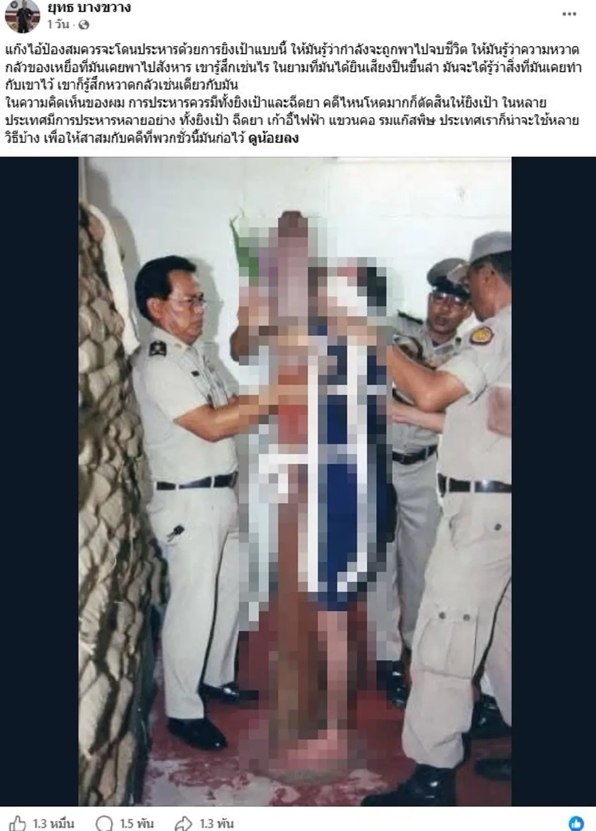 ยุทธ บางขวาง แนะวิธีประหาร แก๊งป๋อง ให้รู้ซึ้งถึงความหวาดกลัว 