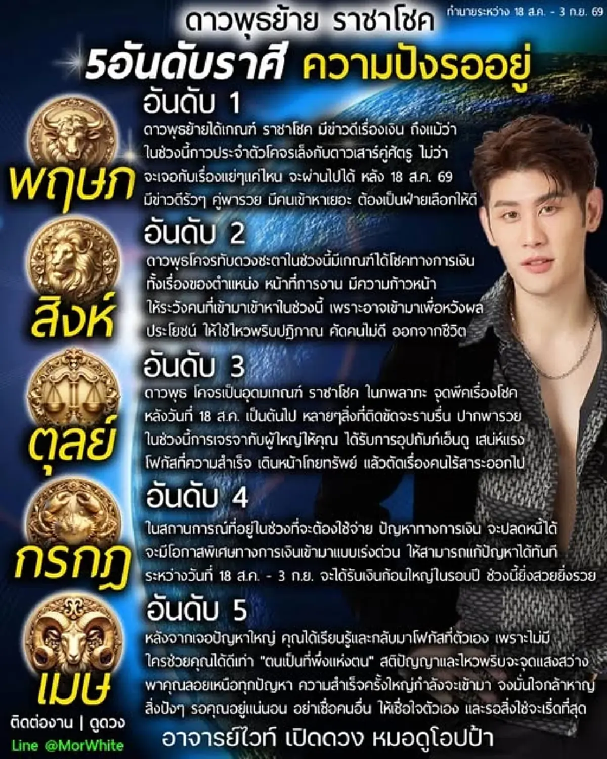 5 ราศี มีข่าวดีเรื่องเงิน จะได้รับเงินก้อนใหญ่ในรอบปีนี้