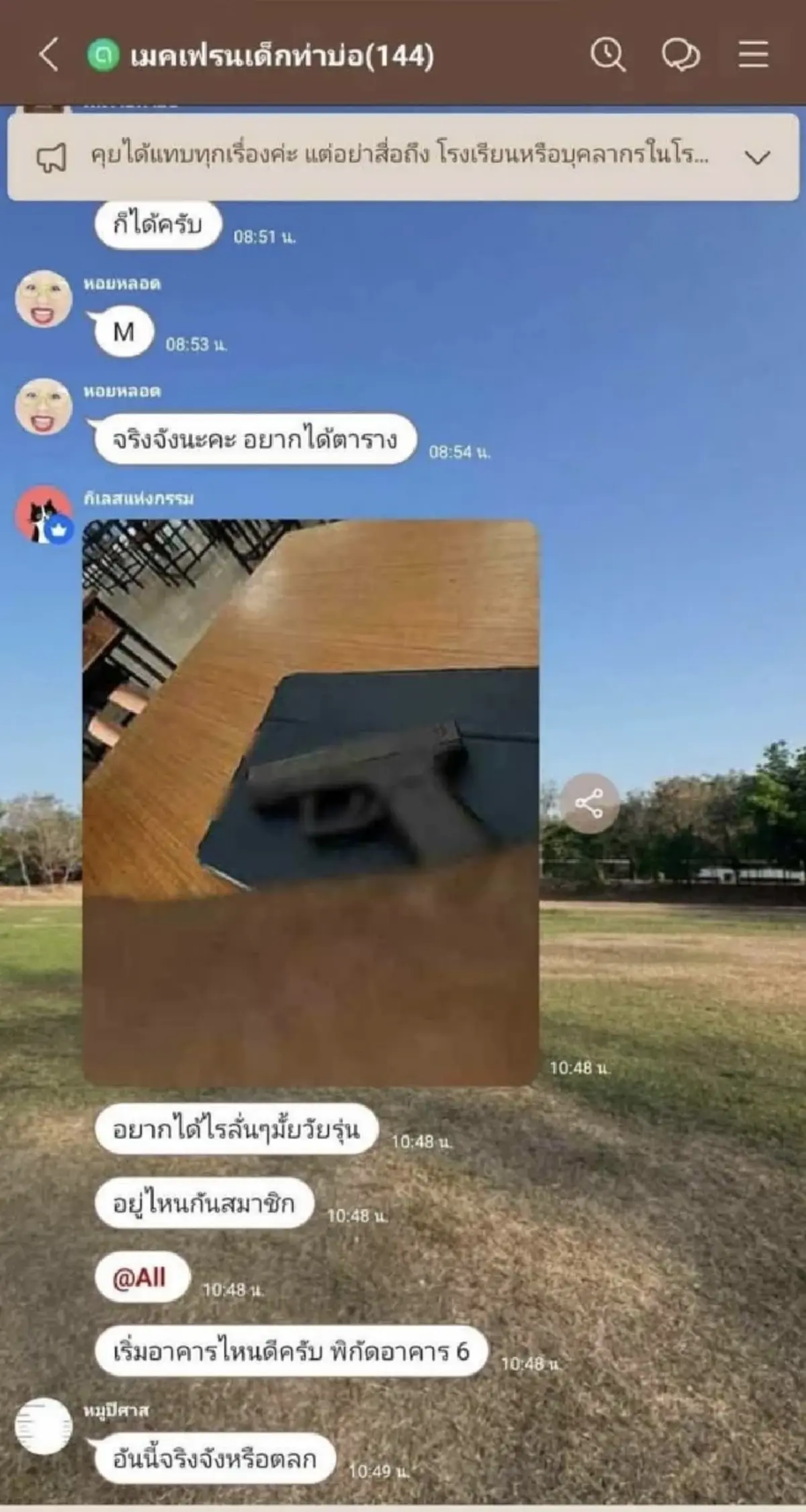 ปิดคดีแชตขู่ป่วนโรงเรียน! นร.หญิงรับใช้ AI เจนรูปปืนโพสต์เล่น