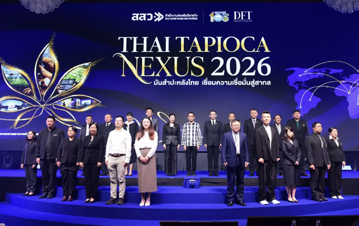 เปิดเกมรุกมันสำปะหลังไทย! กรมการค้าต่างประเทศ - สสว. ผนึกกำลังจัด “Thai Tapioca Nexus 2026”