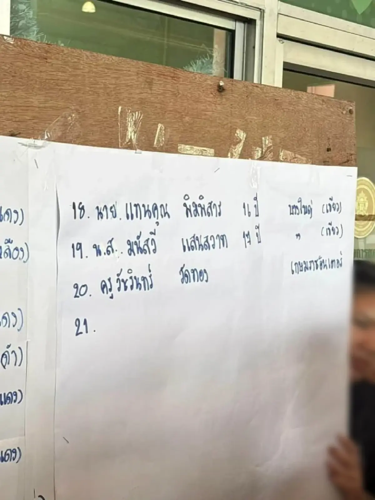 เปิดรายชื่อผู้บาดเจ็บ เหตุสะเทือนขวัญโรงเรียนดังนนทบุรี