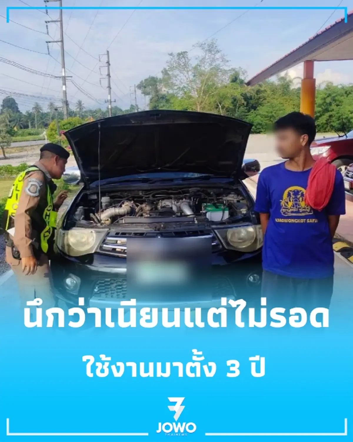 นึกว่าเนียน จับกระบะหลุดจำนำสวมทะเบียนปลอม โป๊ะแตกซ้ำสองคามือ