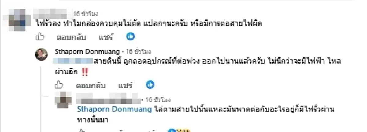 ใครจะคิด เขียดตายเป็นกองตรงแท่งสายดิน สุดท้ายเจอสาเหตุชวนผวา