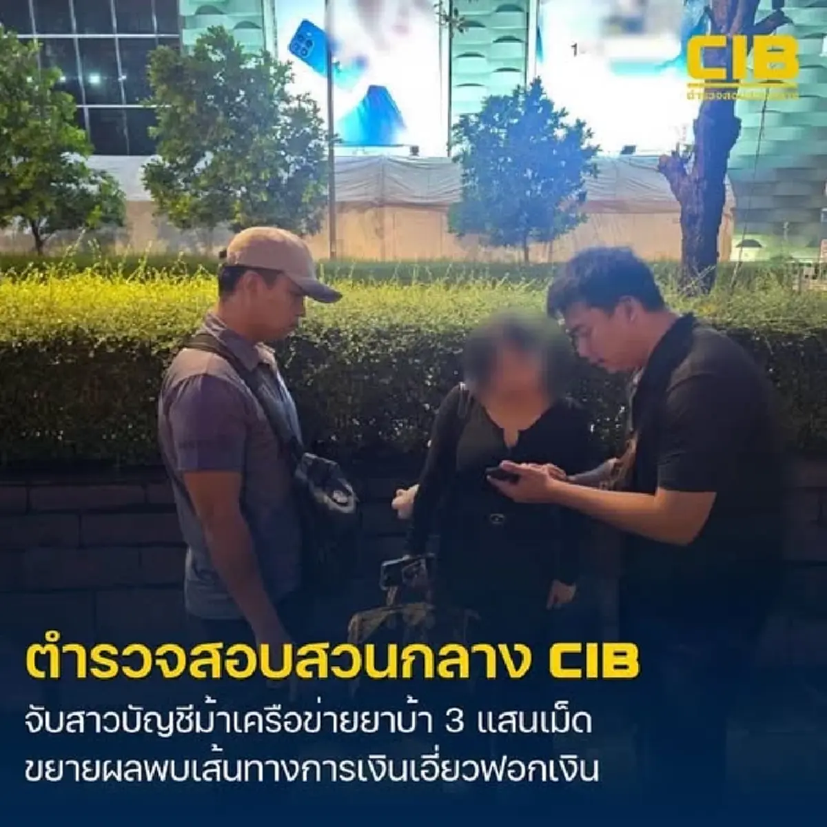 รวบบัญชีม้าคดียาบ้า 3 แสนเม็ด! ขยายผลตะลึง สาวไส้ลึกโยงขบวนการฟอกเงินใหญ่!