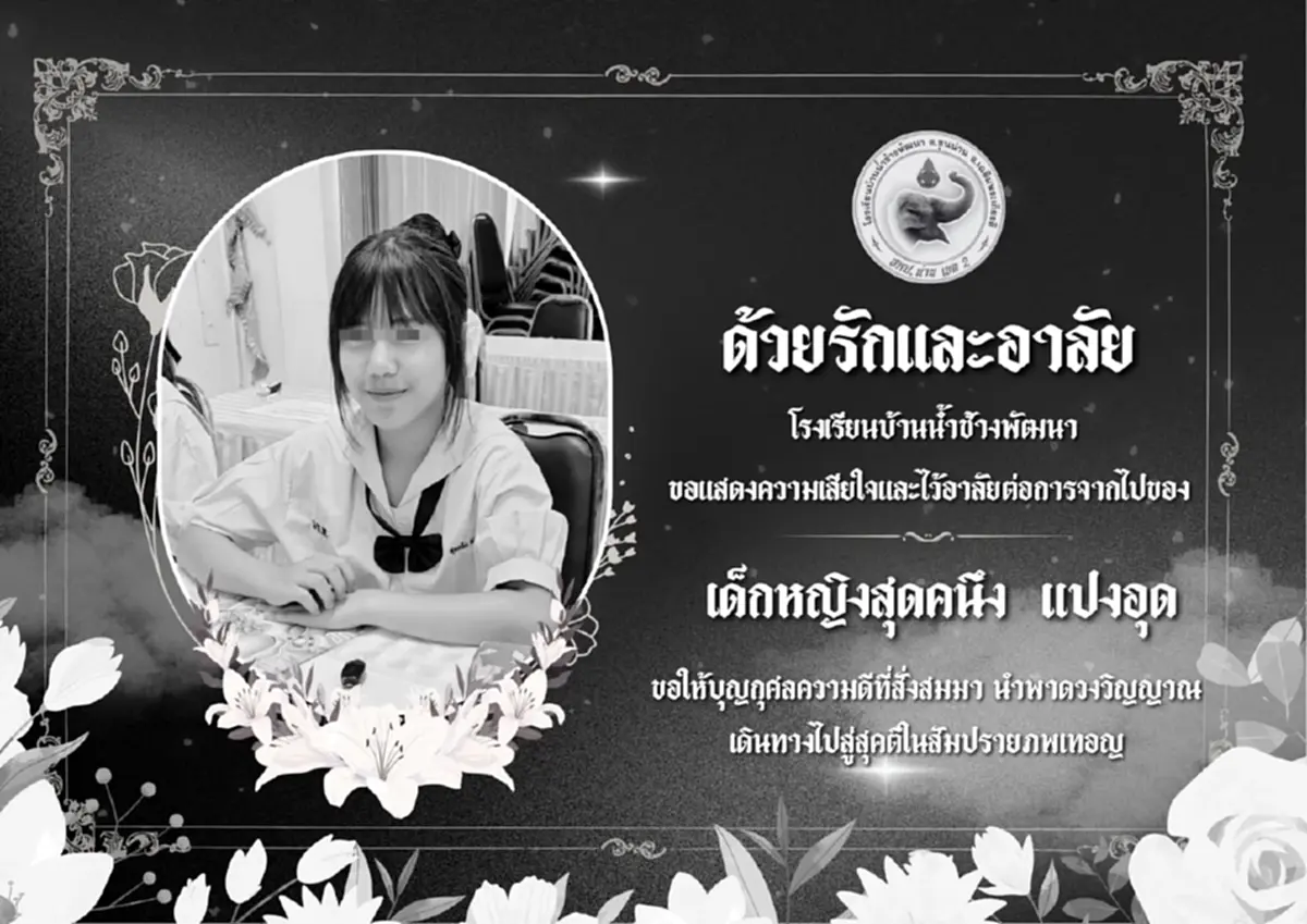 ยิ่งสลด สาเหตุเสียชีวิต น้องสุดคนึง ไม่ทันได้กลับถึงบ้าน