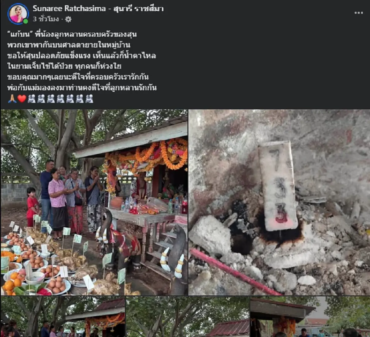 "สุนารี" โชว์เลขธูปแก้บนศาลตายาย หลังครอบครัวขอให้หายป่วย