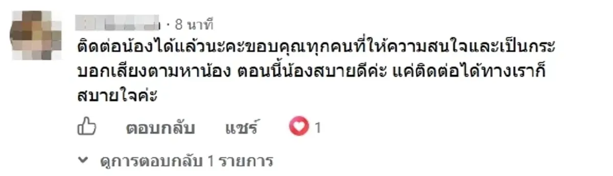 เจอแล้ว สาวไทย หายตัวปริศนาที่ดูไบ หลังขาดการติดต่อนาน 3 สัปดาห์
