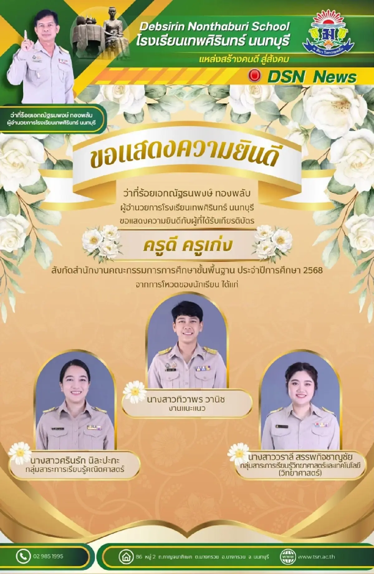 ใจสลาย ครูหมวย 1 ในเหยื่อ เพิ่งรับรางวัลทรงเกียรติไม่กี่วันก่อน
