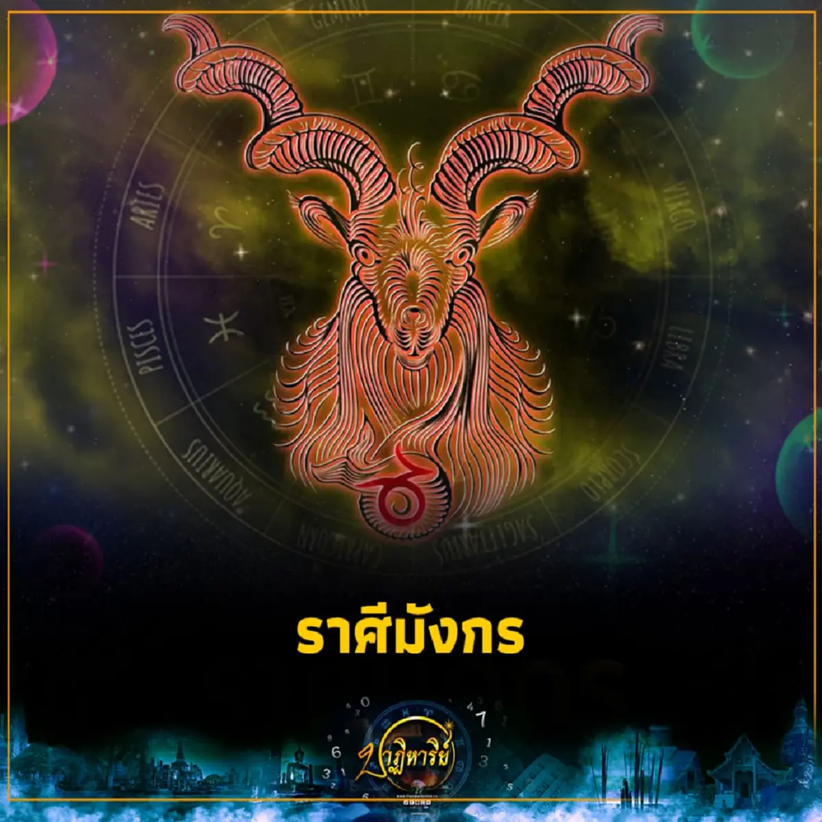 3 ราศีดวงเฮงปังหลังดาวย้าย มรสุมผ่านพ้น เตรียมรับโชคใหญ่