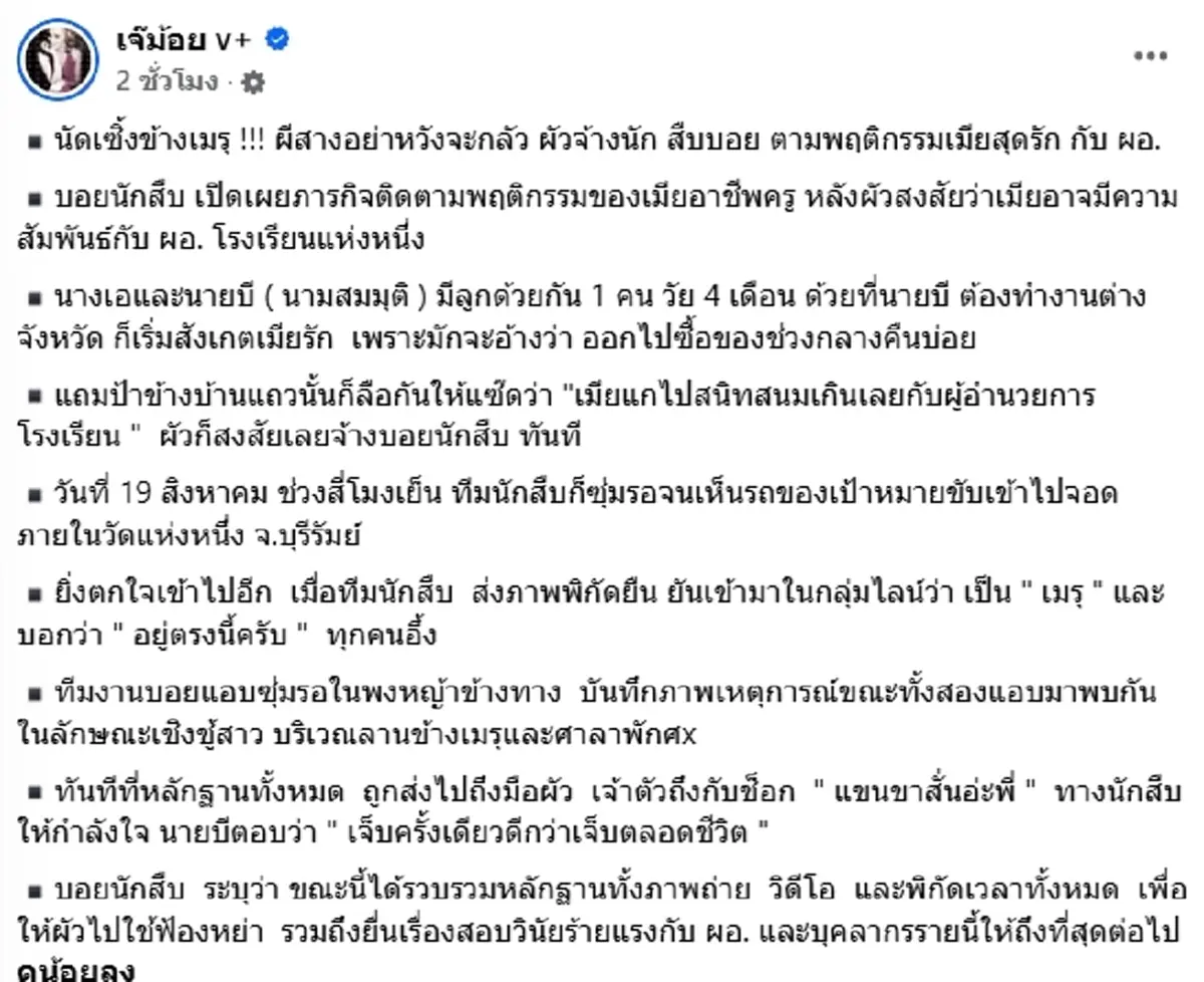 เกิดอะไรขึ้น เจ้าของสวนสัตว์สมุยถูกคุกคามหนัก ตั้งค่าหัว 5 แสน