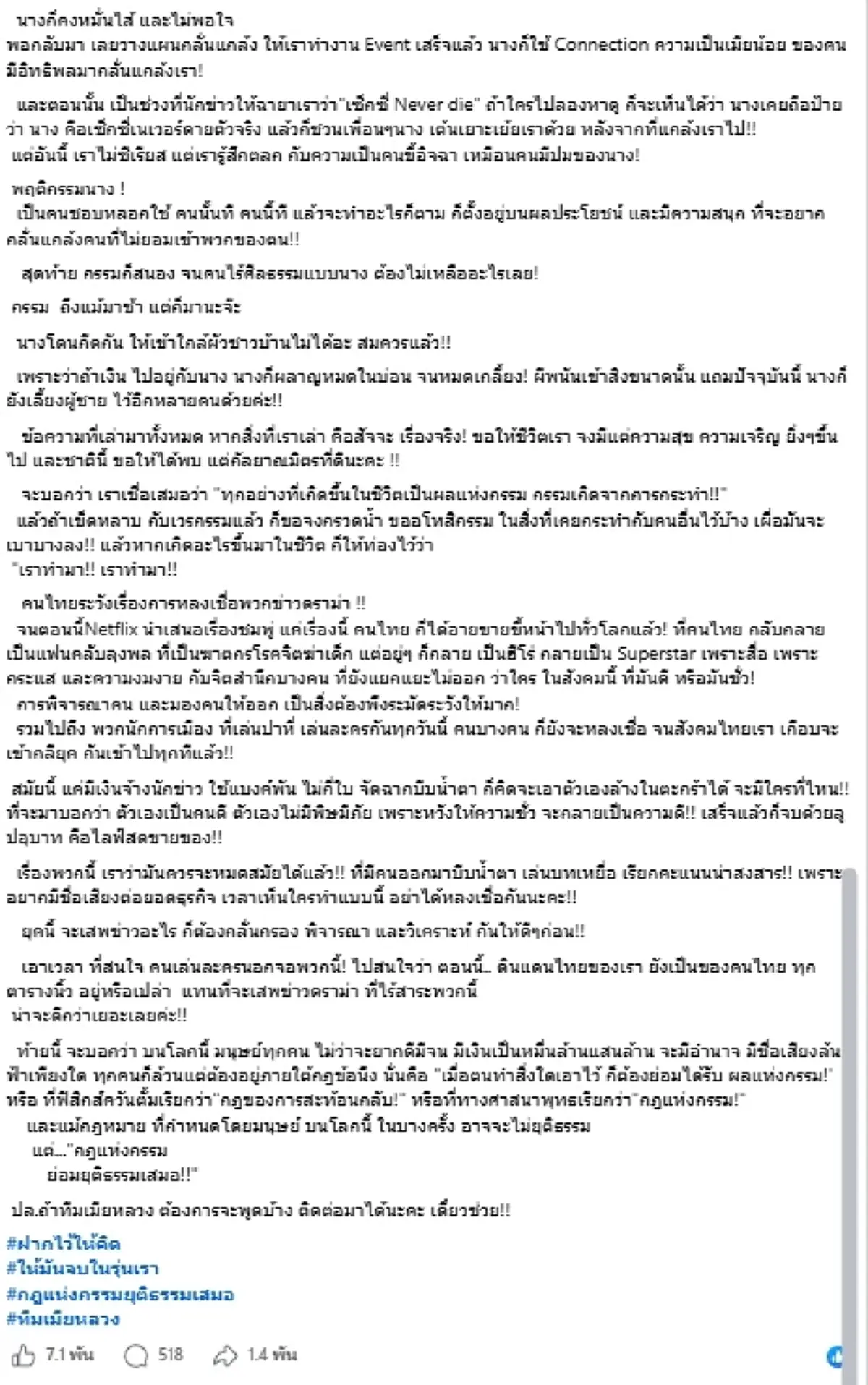"เปิ้ล ไอริณ" แฉวีรกรรมเมียน้อยเจ้าสัวหมื่นล้าน ลั่นกรรมตามทัน