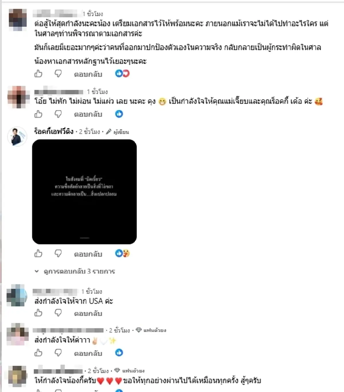 เกิดอะไรขึ้น "ร็อคกี้" โพสต์หมายศาล งานนี้มีชื่อคุณแม่ด้วย