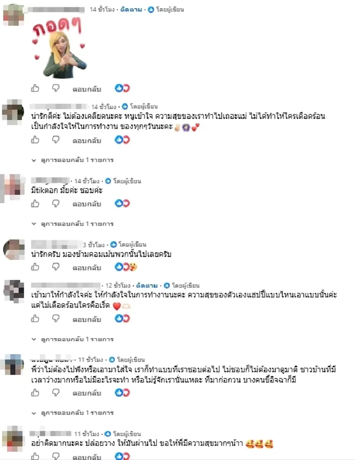 ข้าราชการสาว ไม่ทนดราม่าถล่ม ซัดคนวิจารณ์การแต่งหน้า