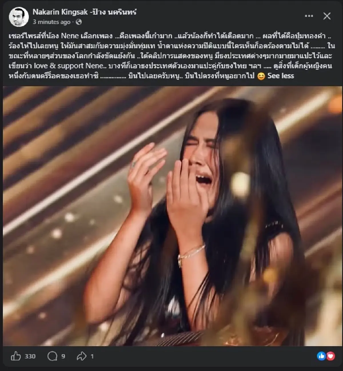 รุ่นใหญ่มาเอง "พี่ป้าง" ขอพูดถึง "เนเน่" แบบตรง ๆ ล่าสุดแล้ว  