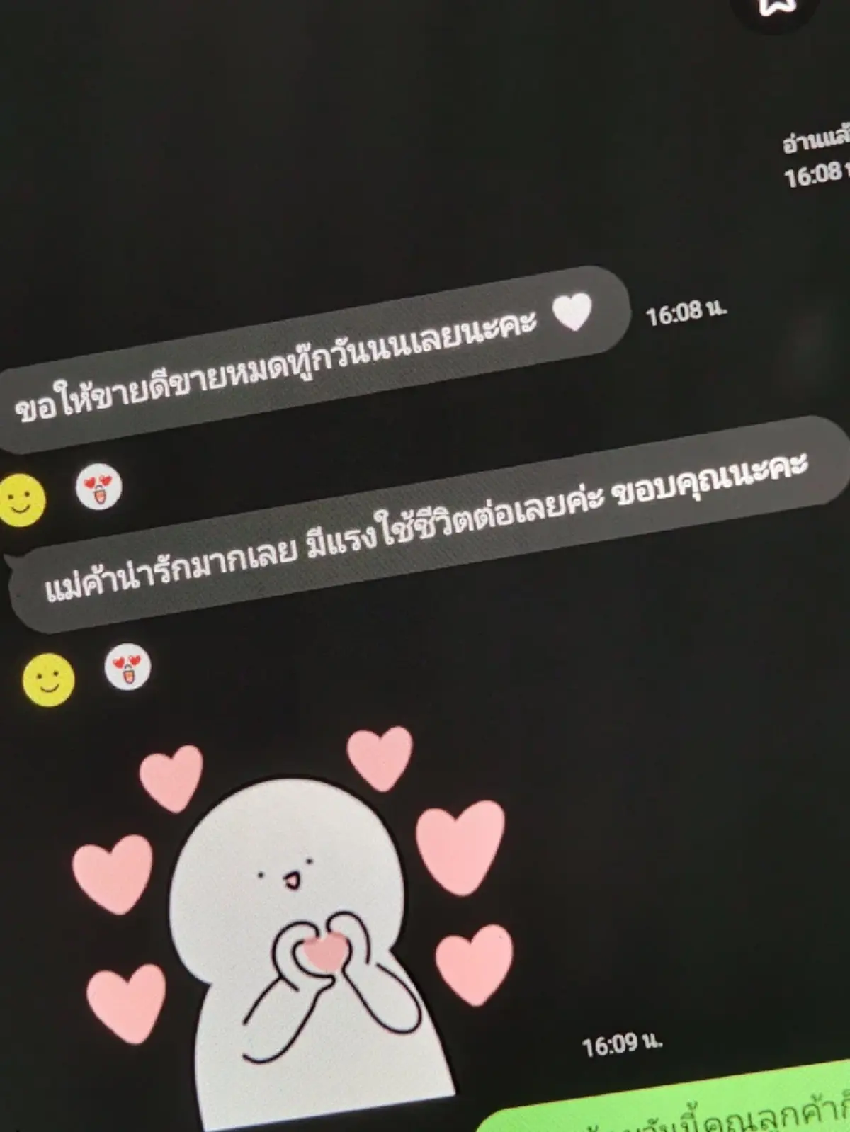 ใจหาย ลูกค้าสั่ง "มื้อสุดท้าย" ร้านไม่มองข้าม ทำใจฟูทั้งโซเชียล