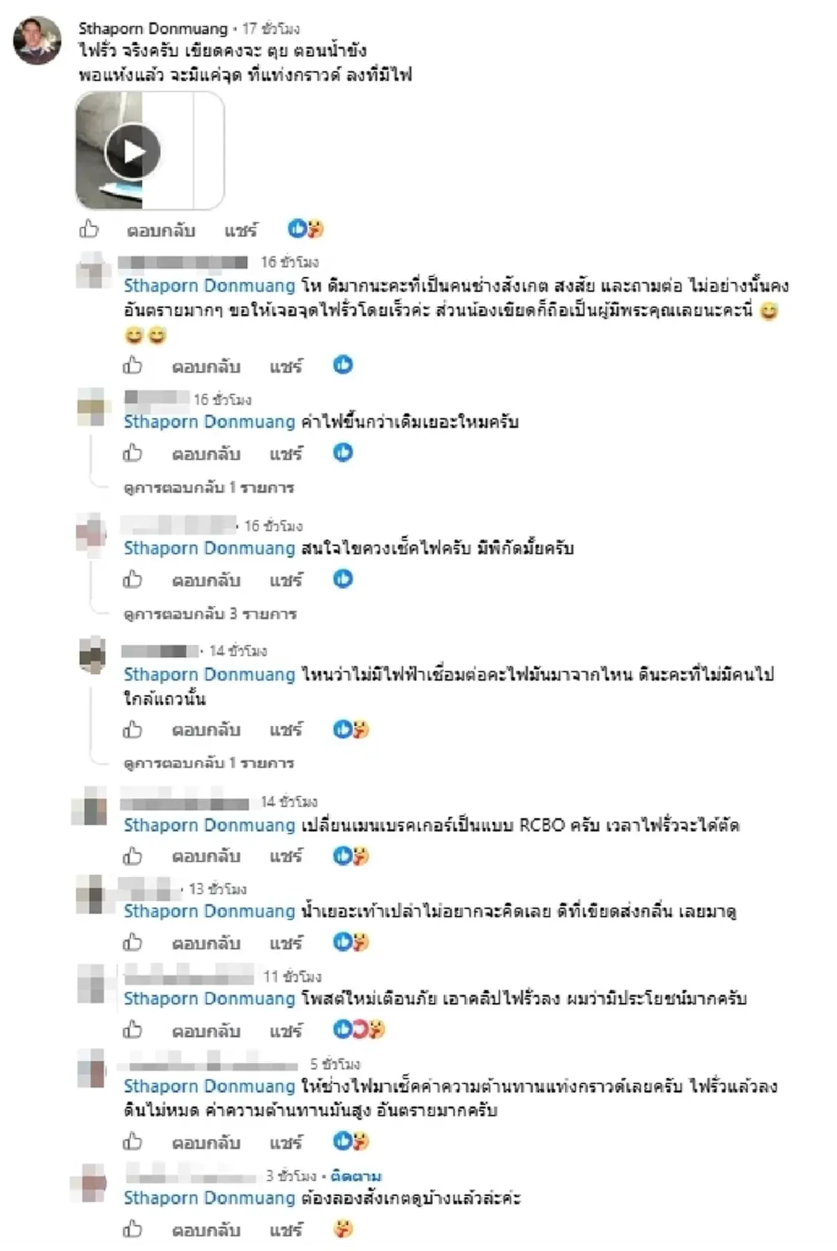 ใครจะคิด เขียดตายเป็นกองตรงแท่งสายดิน สุดท้ายเจอสาเหตุชวนผวา