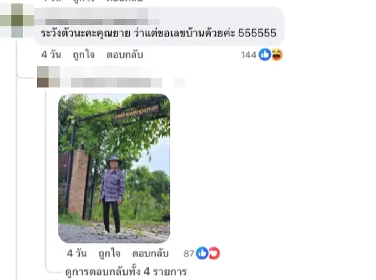ยายหนิง คุณแม่ชมพู่ อารยา เจองูขดในตู้จดหมาย แห่โฟกัสเลขที่บ้าน