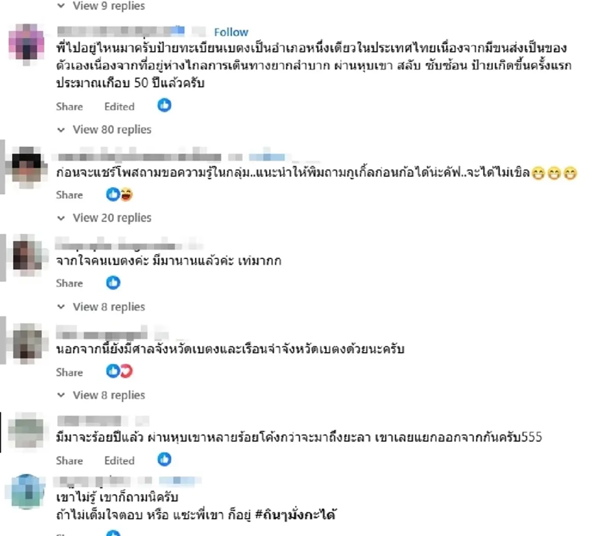 รู้แล้ว สาเหตุ "เบตง" มีป้ายทะเบียน ที่แท้มีประวัติเกือบ 100 ปี