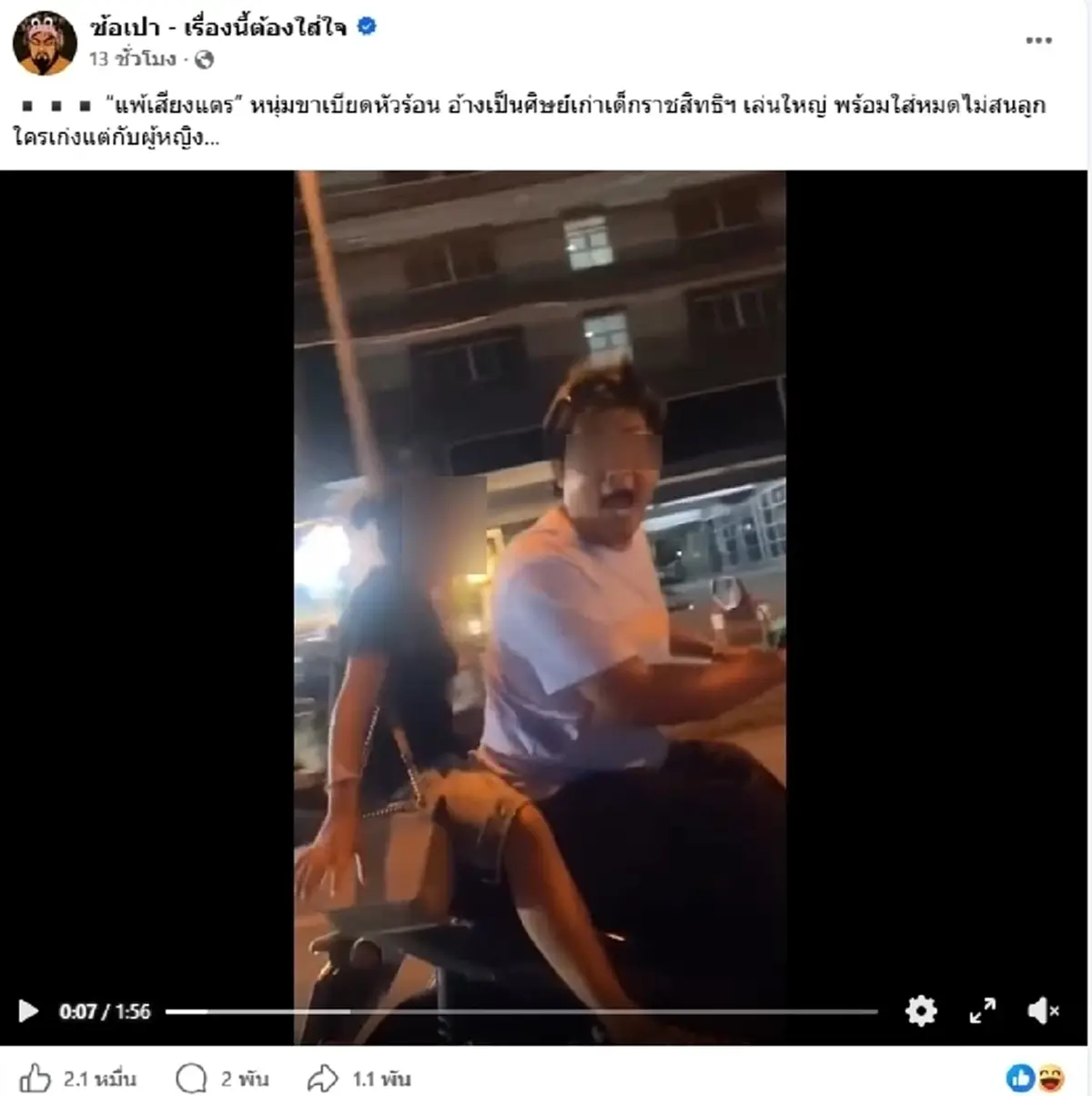 งานเข้า หนุ่มหัวร้อนทุบเบนซ์หรูลิมิเต็ด เจ้าของเปิดราคามีหนาว