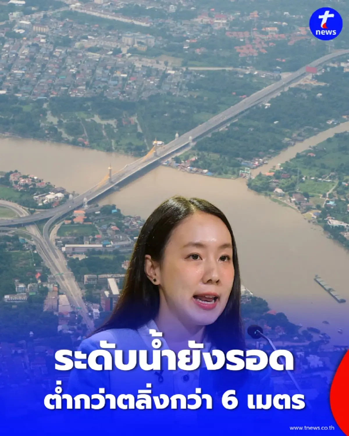คนลุ่มเจ้าพระยาใจชื้น รัฐบาลกางตัวเลข 4 อ่างหลัก ยันยังรับน้ำได้อีกมหาศาล