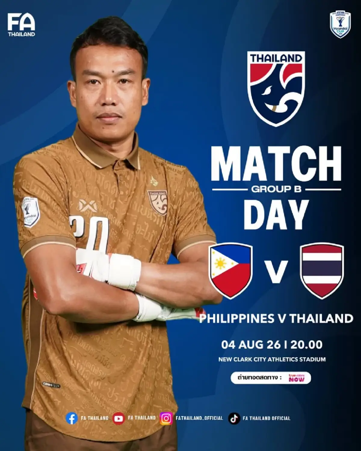 "ดูบอลสด" ไทย vs ฟิลิปปินส์ บอลสด ไทย vs ฟิลิปปินส์ถ่ายทอดช่องไหน