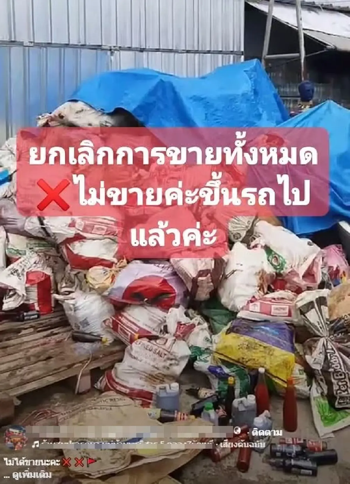 ร้านชำดังแจงแล้ว ดราม่าซอส ยอมถอย ร้านก็เป็นเหยื่อเหมือนกัน