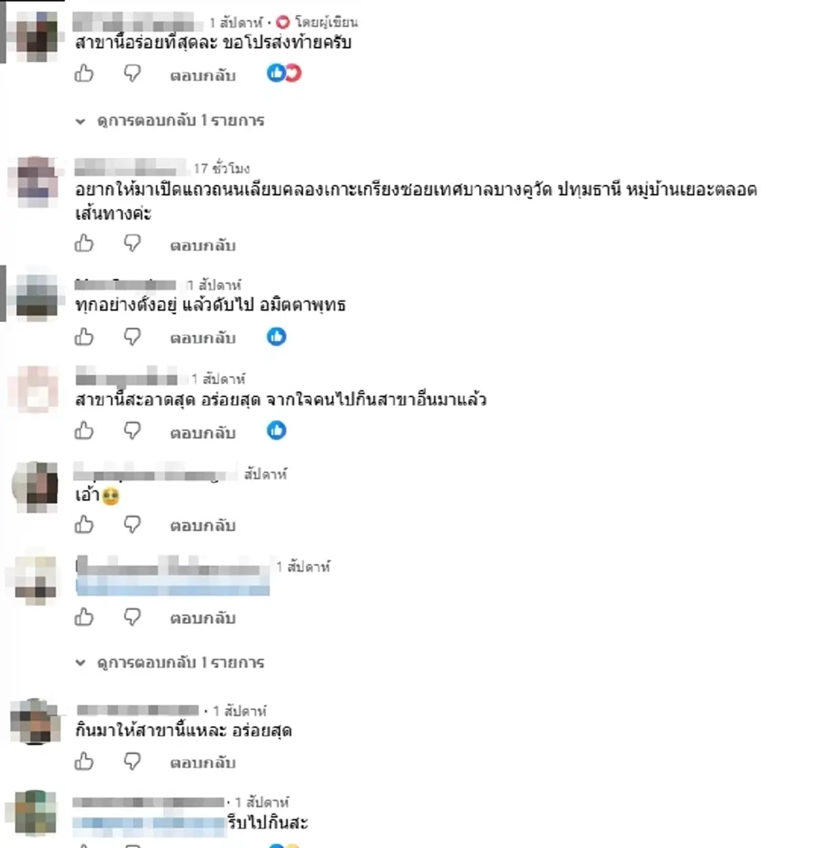 โบกมือลา "สุกี้ดัง" ประกาศปิดสาขาเมืองทอง ลูกค้าโอดเสียดายสนั่น
