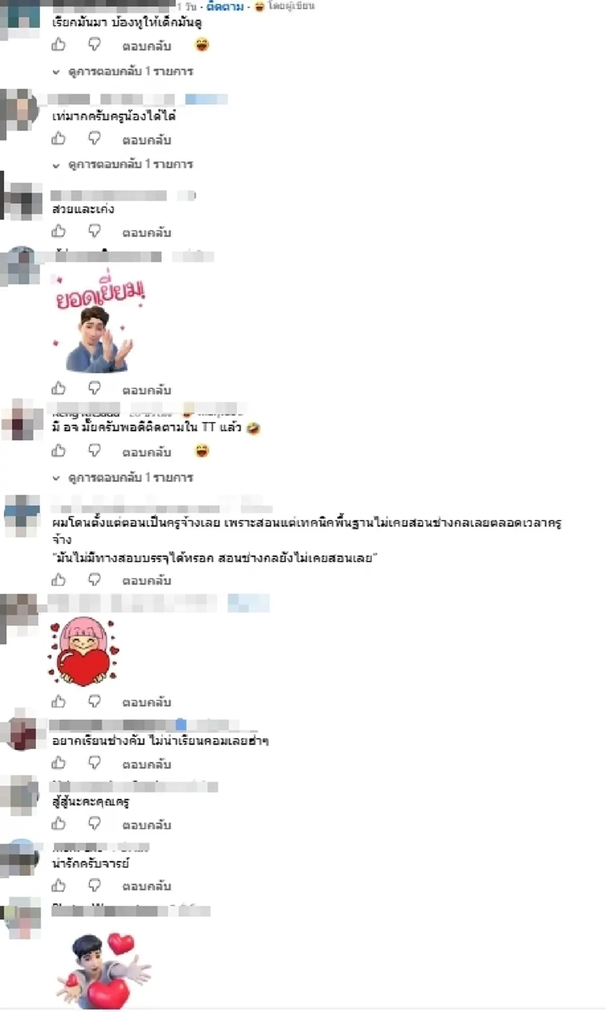 "ครูช่างกลหญิง" เปิดใจเส้นทางไม่ง่าย เจอคำถามสอนได้จริงเหรอ