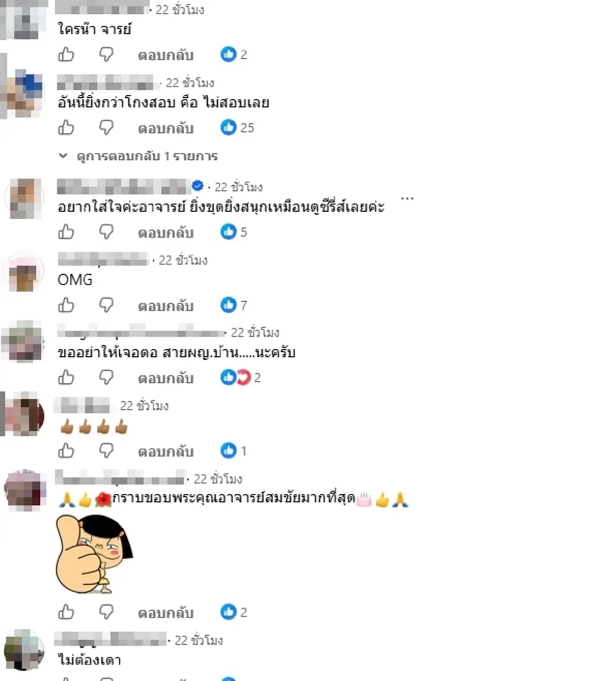 เอาแล้ว สมชัย เตรียมแฉ ร.ต.อ.หญิง บรรจุพิเศษ-เลื่อนยศเร็วผิดปกติ