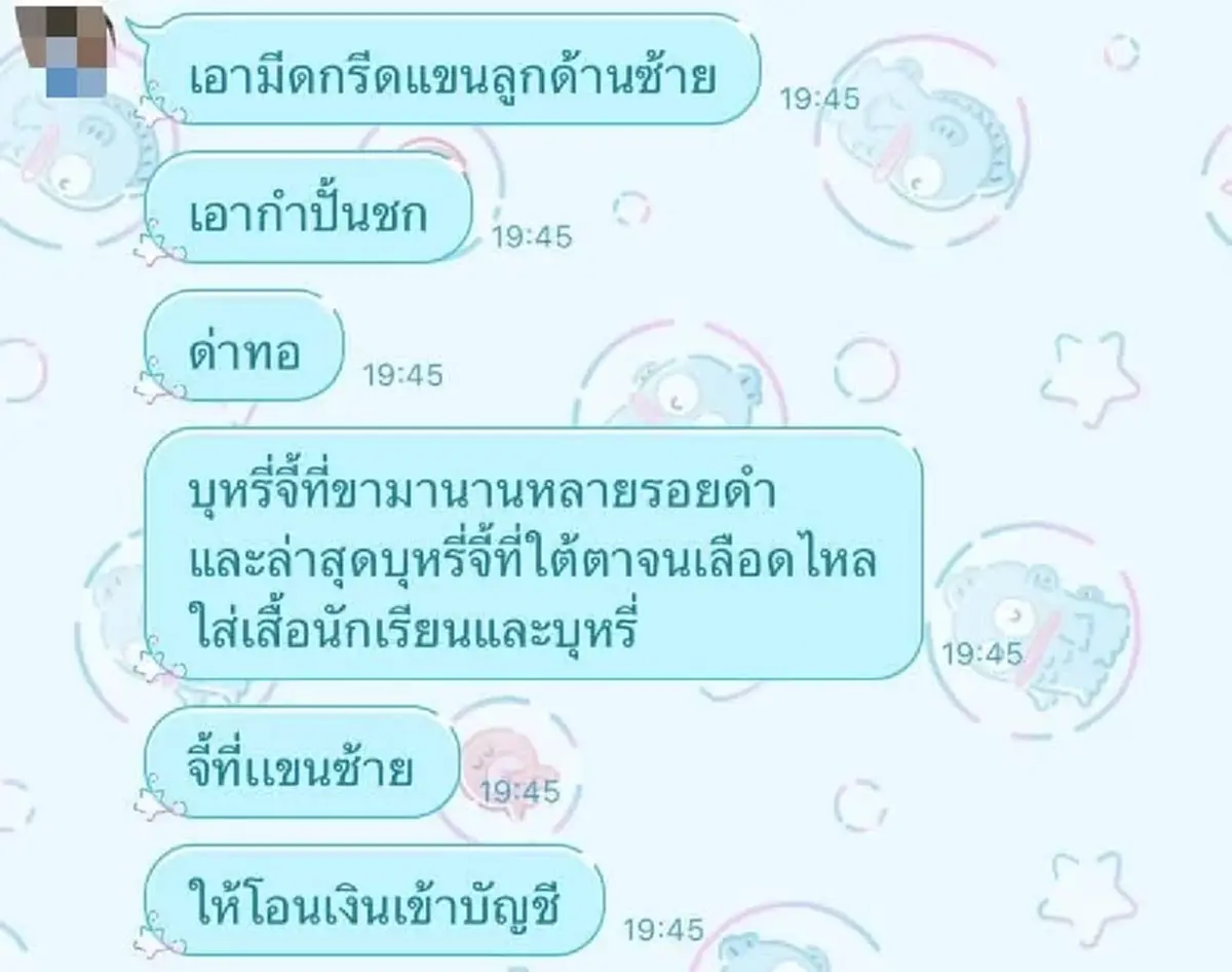 หวั่นซ้ำรอย เด็ก ม.6 แฉถูกเพื่อนรุมแกล้งสารพัด อ่านแชทยิ่งสงสาร