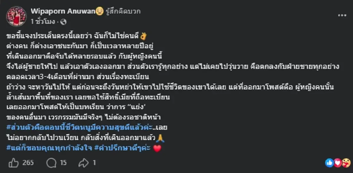 เมียหลวงสุดงง อยู่ๆเมียน้อยโทรมาร้องไห้ ฟ้องผัวมีกิ๊กคนที่สอง