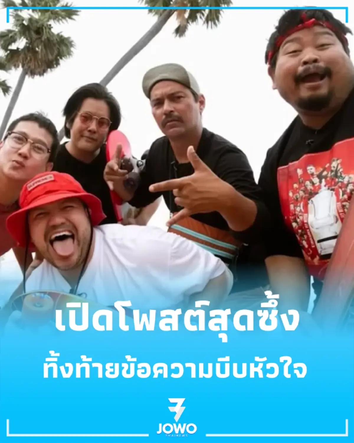 ป๊อบ ปองกูล ร่ำลาไอดอล เรย์ แมคโดนัลด์ ขอบคุณความเท่ตั้งแต่เด็กจนแก่
