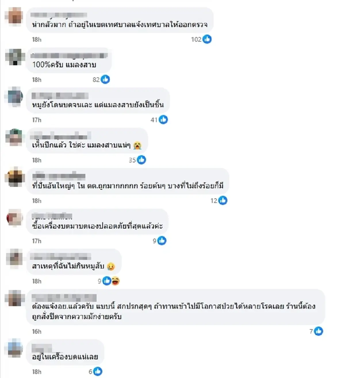 ขนลุก สาวซื้อหมูบด เจอชิ้นส่วนปริศนา ชาวเน็ตคาดมาจากเครื่องบด