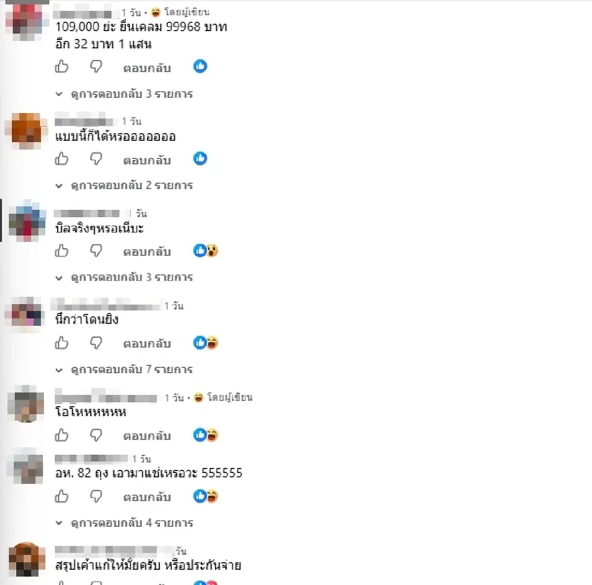 งงเลย ป่วยความดันขึ้น นอน รพ. คืนเดียวเกือบแสน เจอน้ำเกลือ 82 ถุง