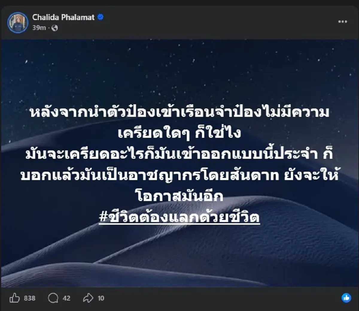 ถึงว่า "ป๋อง" ไม่มีอาการเครียด "ต้น อ้อเป็นหนึ่ง" โพสต์ถึงบางอ้อ 