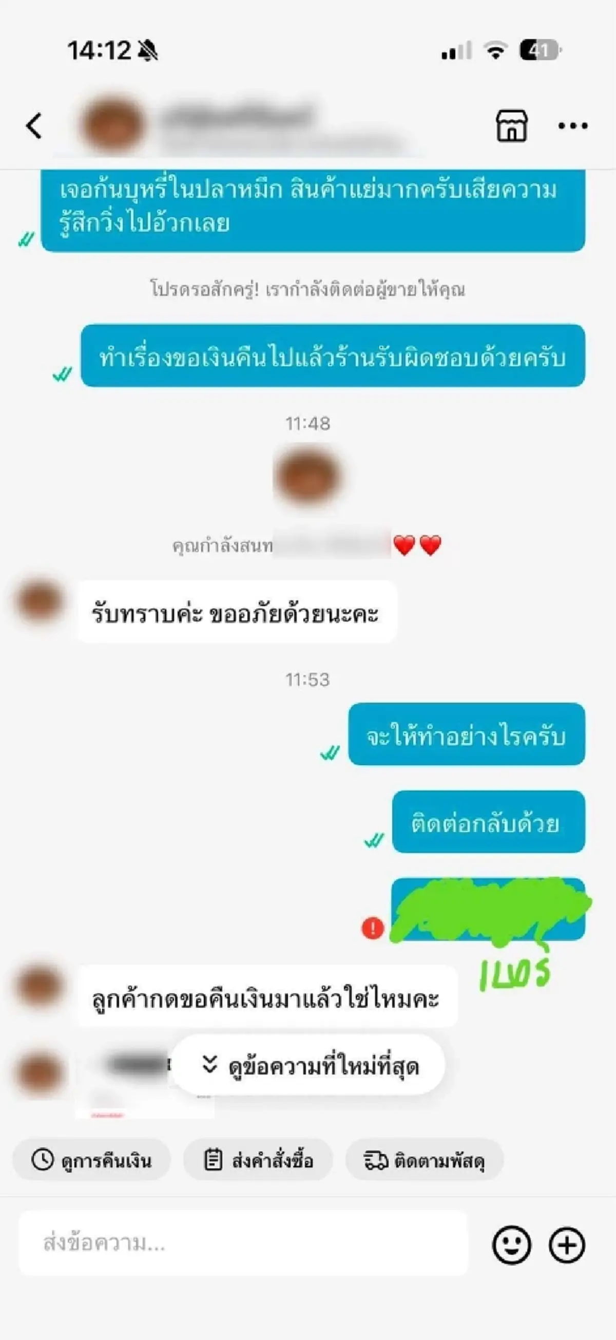 กินเกือบหมด ลูกค้าผงะเจอ "ก้นบุหรี่" ในหมึกแห้ง อ้วกแทบหมดไส้