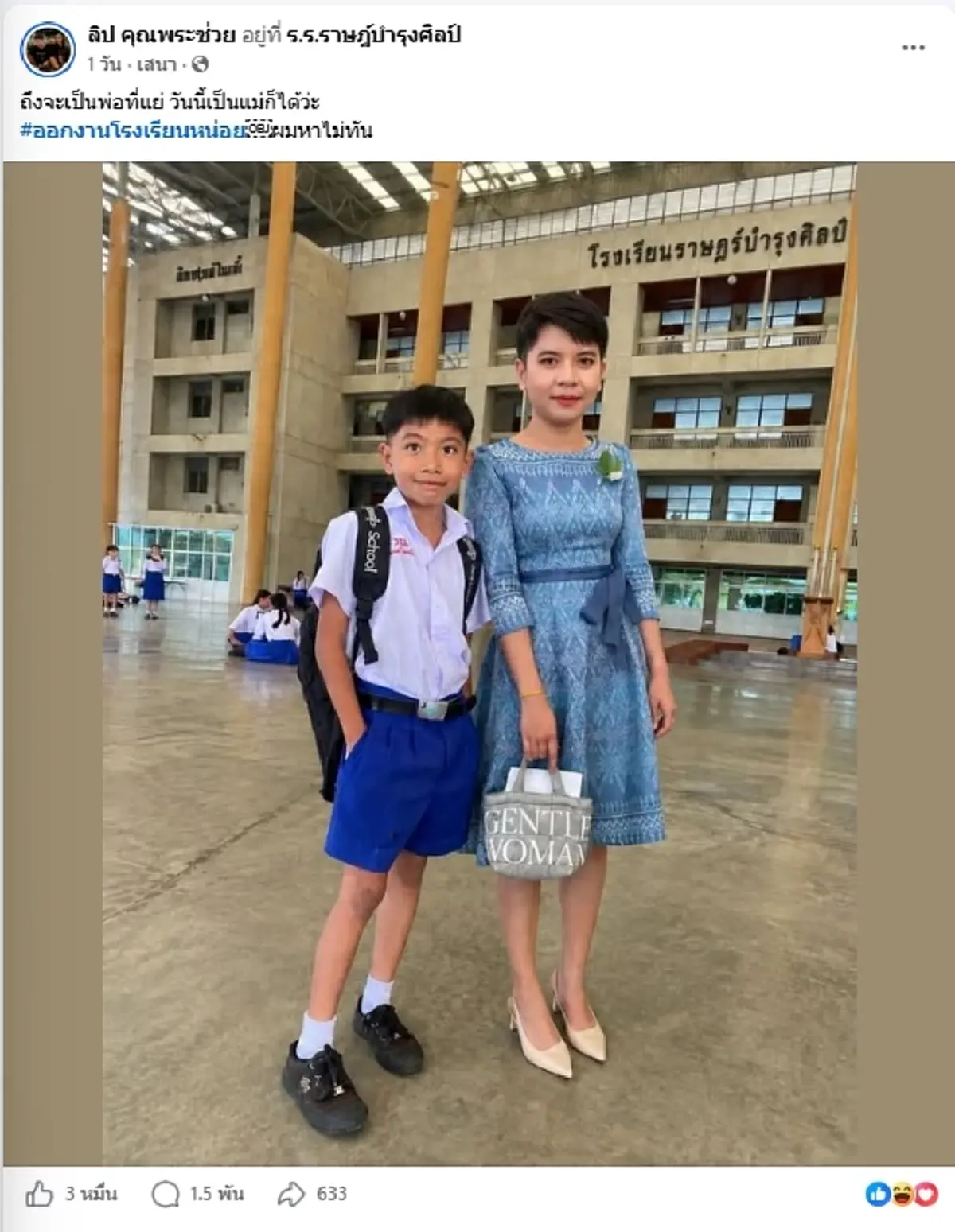 ทำถึงเกิน พ่อสวมชุดไทย-ส้นสูง ขอรับบทแม่ 1 วัน ชาวเน็ตแห่ชมสนั่น