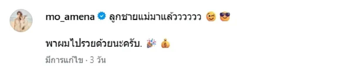 ยินดี โม อมีนา ถอยรถใหม่ป้ายแดง แฟนๆ แห่ชมเลขทะเบียนสวย