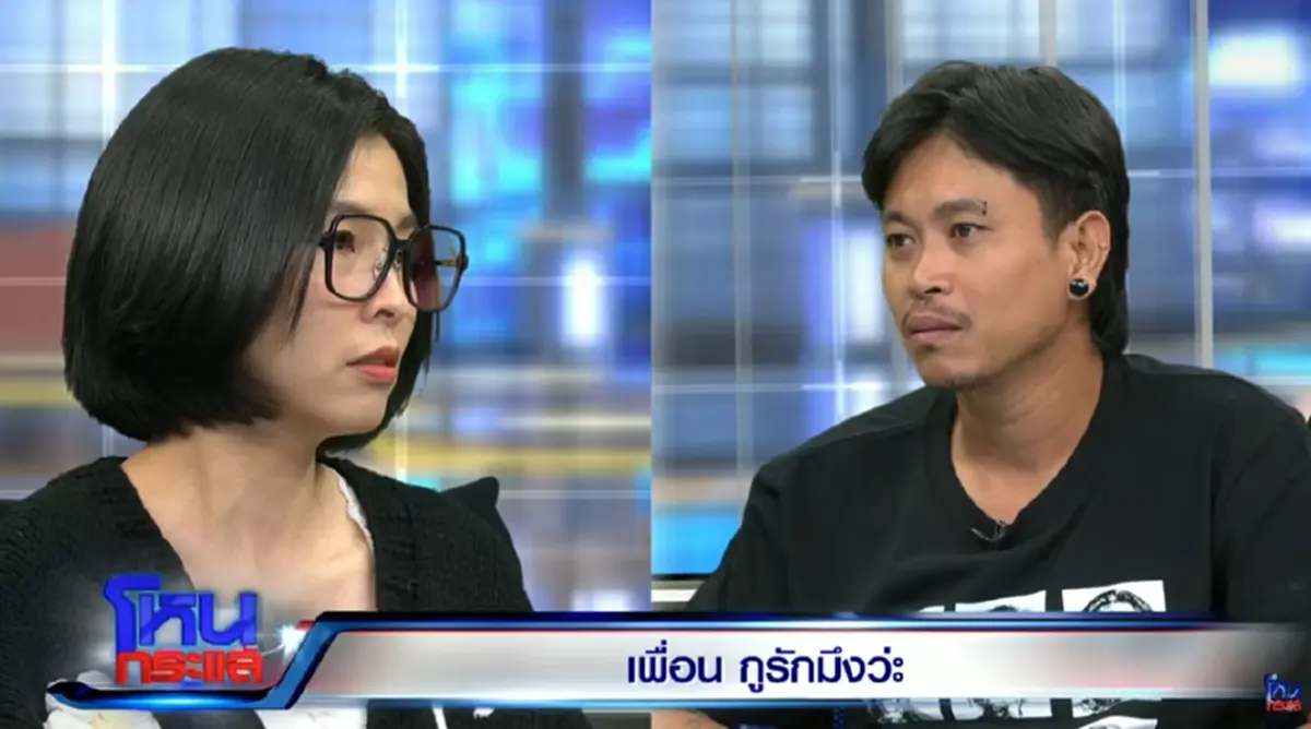 แทบสะอึก "ต้า เฟ็ดเฟ่" พูดความรู้สึกต่อ "ภรรยายัต ชัยโสโร" ต่อหน้า