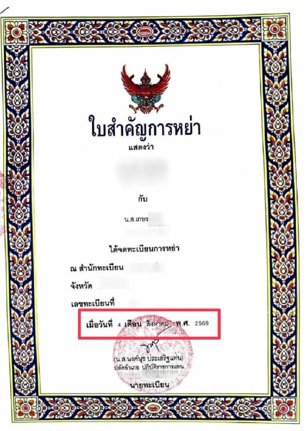 คิดผิดหมด ครูสาว ยอมพูดแล้ว หลัง หนุ่ม อบต. รู้ตัวตน บอกเลย พีกสุดๆ