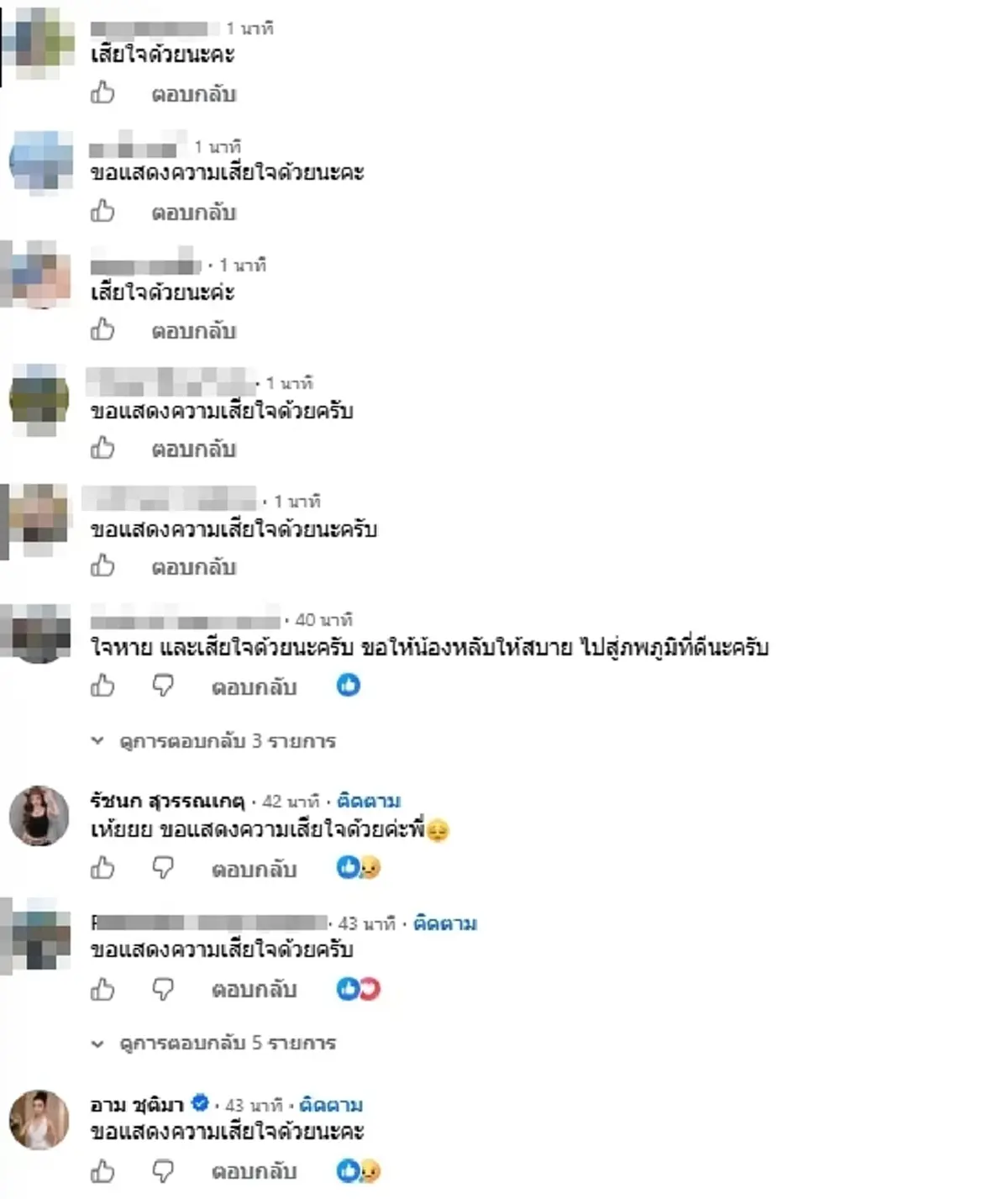 ใจหาย "น้องพั้นช์" ลูกบุญธรรม "ก้อง ห้วยไร่" จากไปกะทันหัน