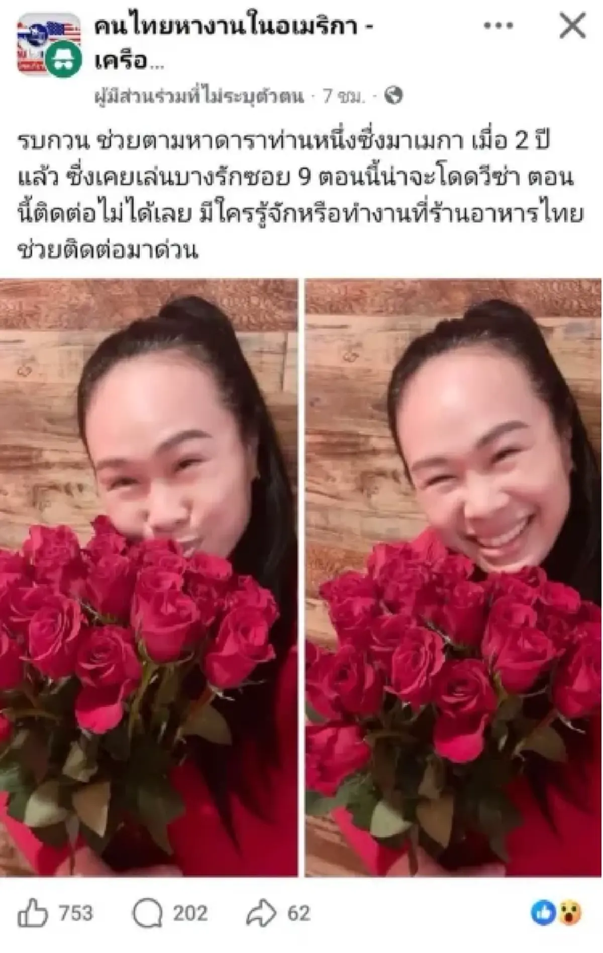 สาวโผล่แฉ "ลำดวน บางรักซอย 9" ฟังแล้วตกใจ ถึงขั้นสาปส่ง