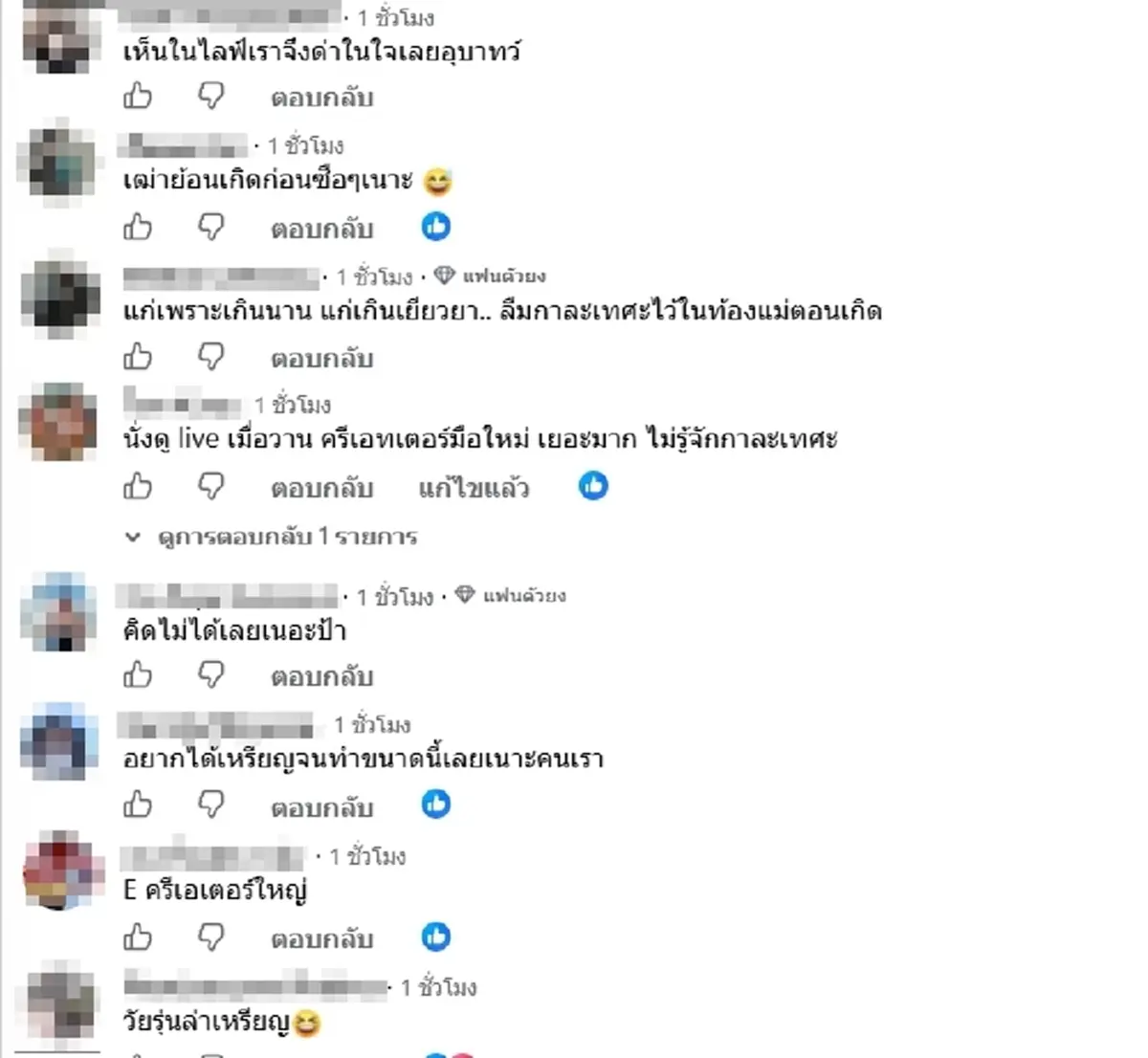 วิจารณ์สนั่น ครีเอเตอร์ไลฟ์งาน"ฮลุน โซโล่" พี่ชายต้องห้ามทันที