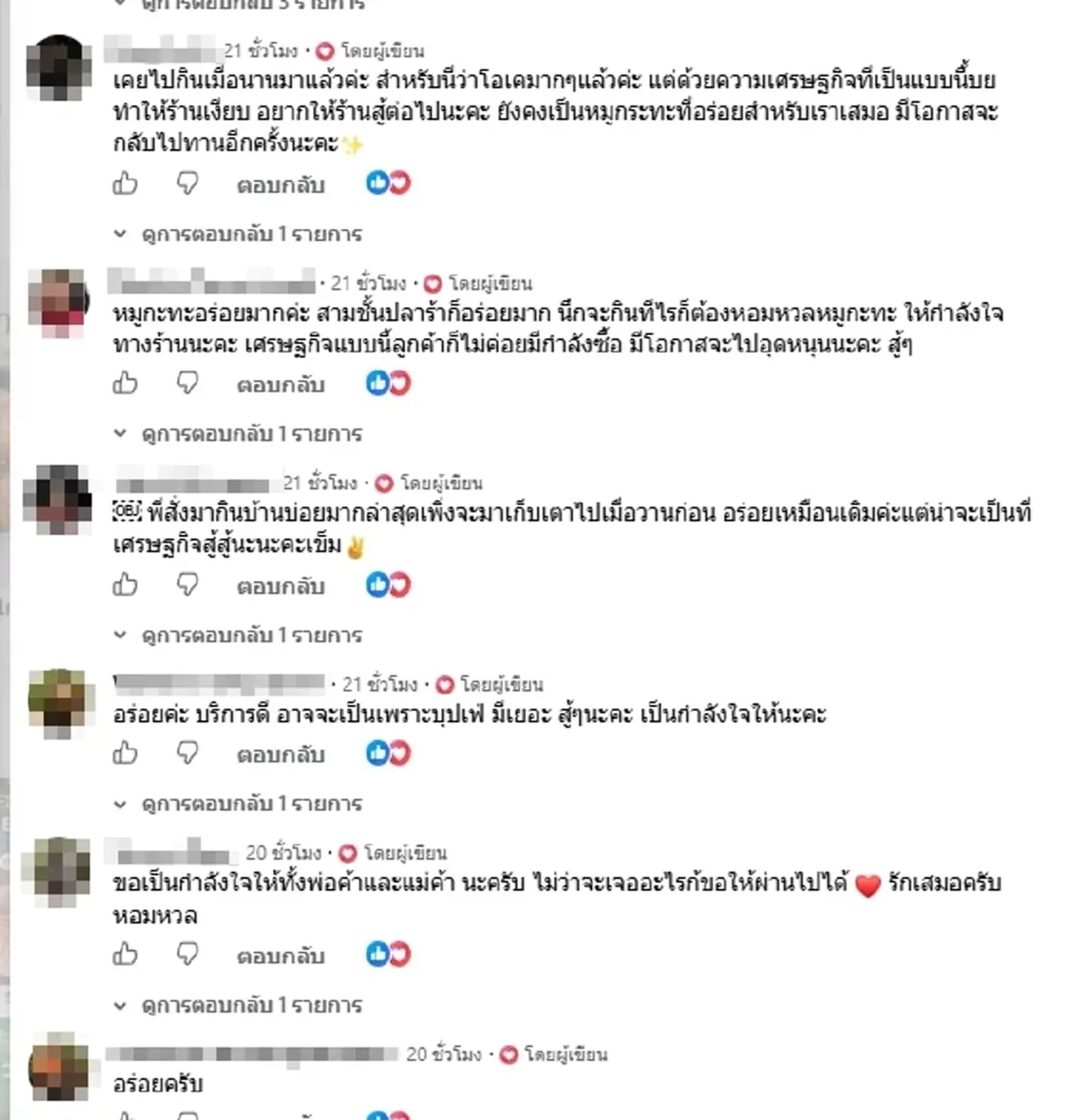 10 ปีเพิ่งเคยเจอ "หมูกระทะดัง" ช็อกลูกค้า 0 โต๊ะ แบบนี้ควรปรับอะไร