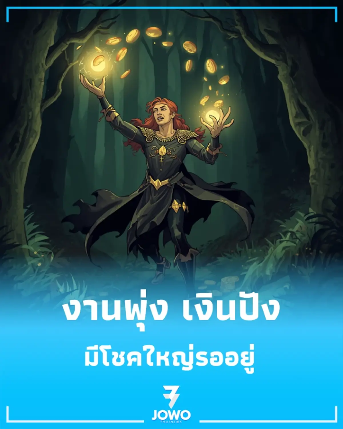 เฮงยืนหนึ่ง 4 ราศี ดวงดีมาก กันยายนนี้ งานพุ่ง เงินปัง มีโชคใหญ่รออยู่