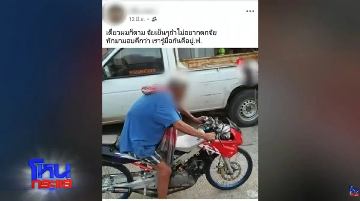 พูดได้คำเดียว เปิดโพสต์ "นายป๋อง" หลังก่อเหตุกับ 5 ชีวิต