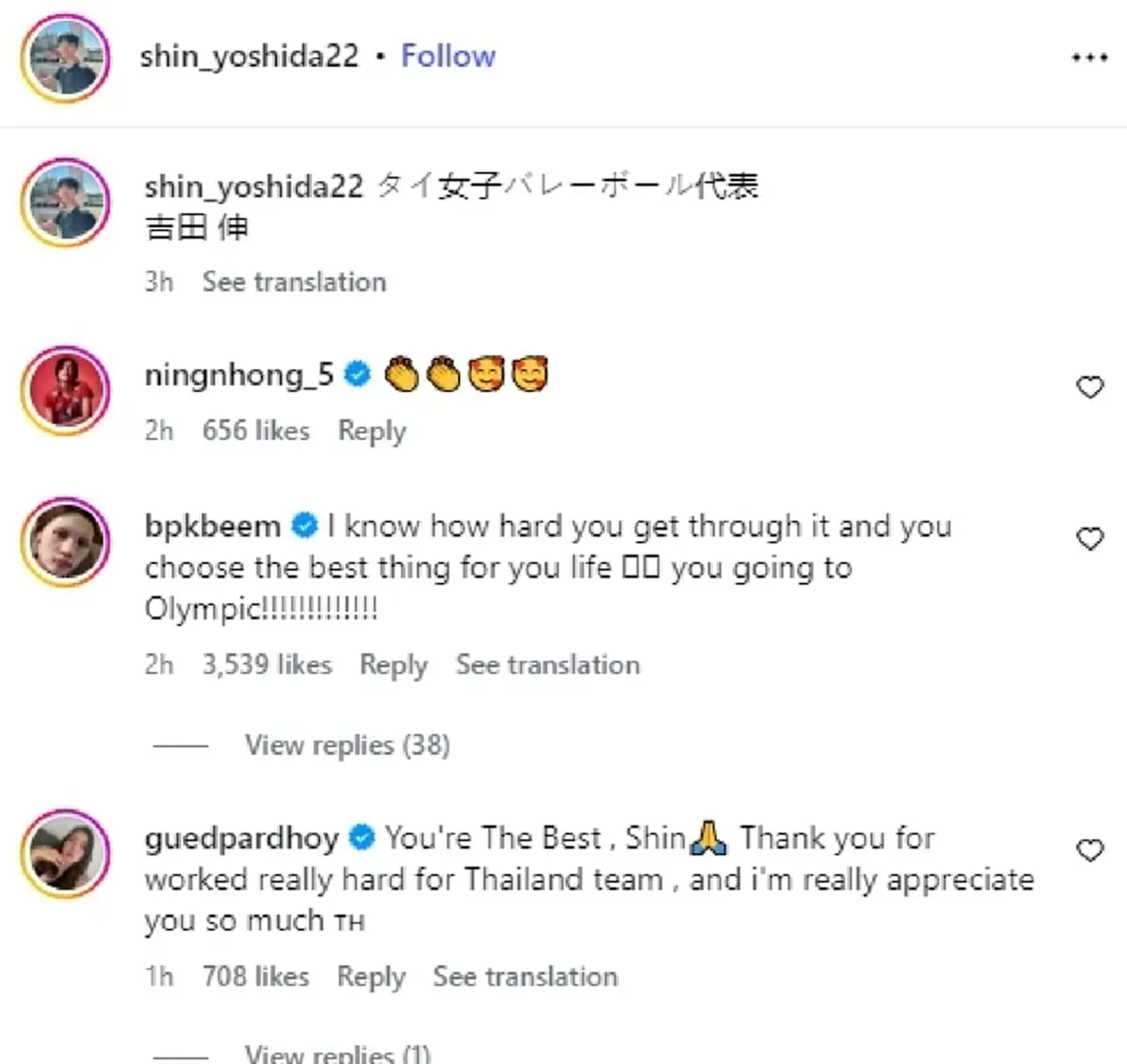 เอาหล่ะสิ ชิน สวนแฟนญี่ปุ่น หลังมีส่วนช่วย สาวไทย ล้มญี่ปุ่น - จีน