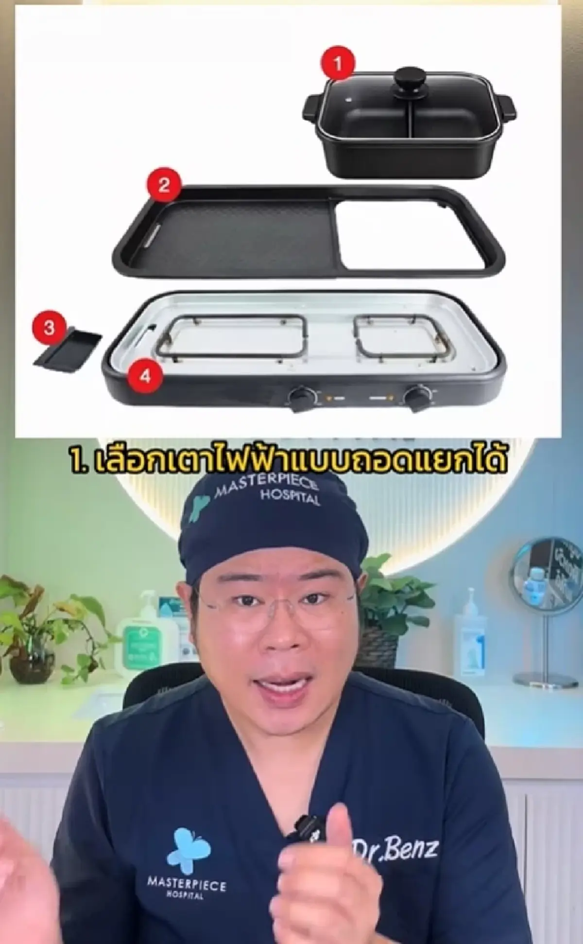 เปิด 3 จุดต้องเช็ก เตือนกินหมูกระทะยังไง ไม่ให้เป็นมื้อสุดท้าย